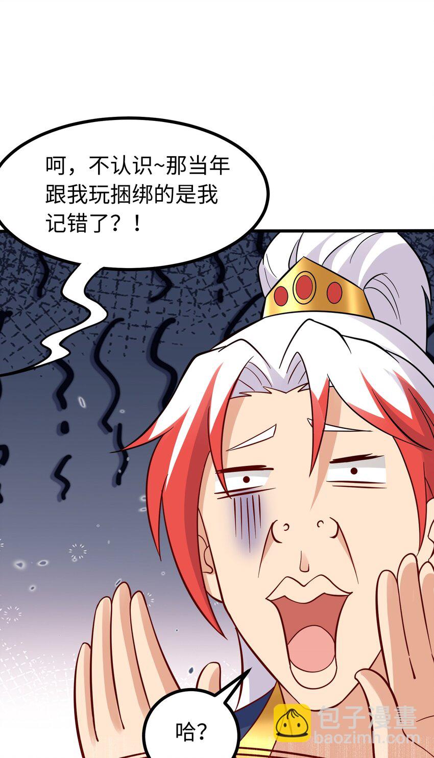 第31话 这个人妻有点香(1/2)-第35话