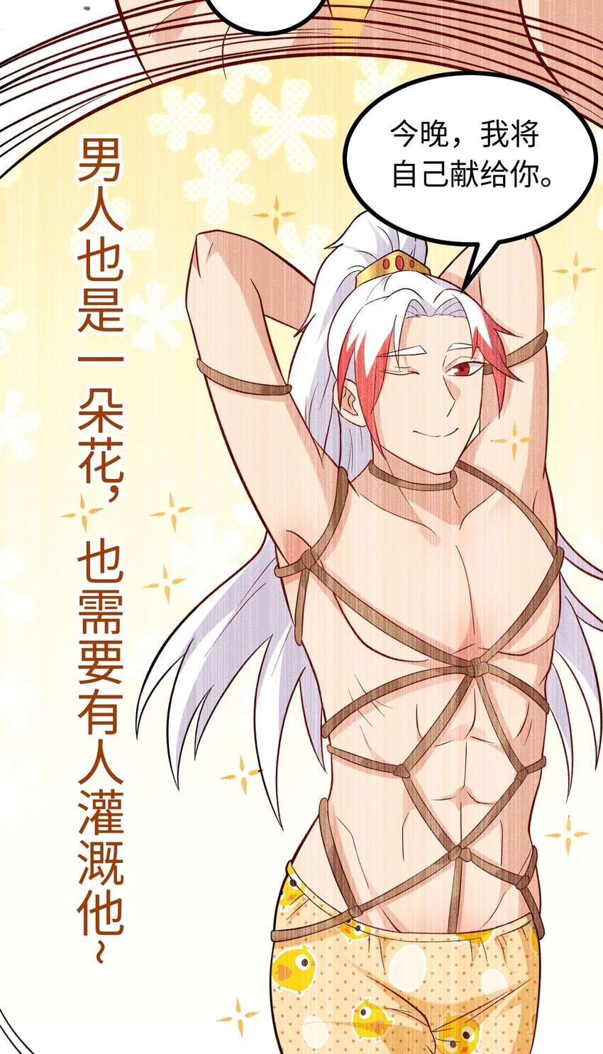 第31话 这个人妻有点香(1/2)-第35话