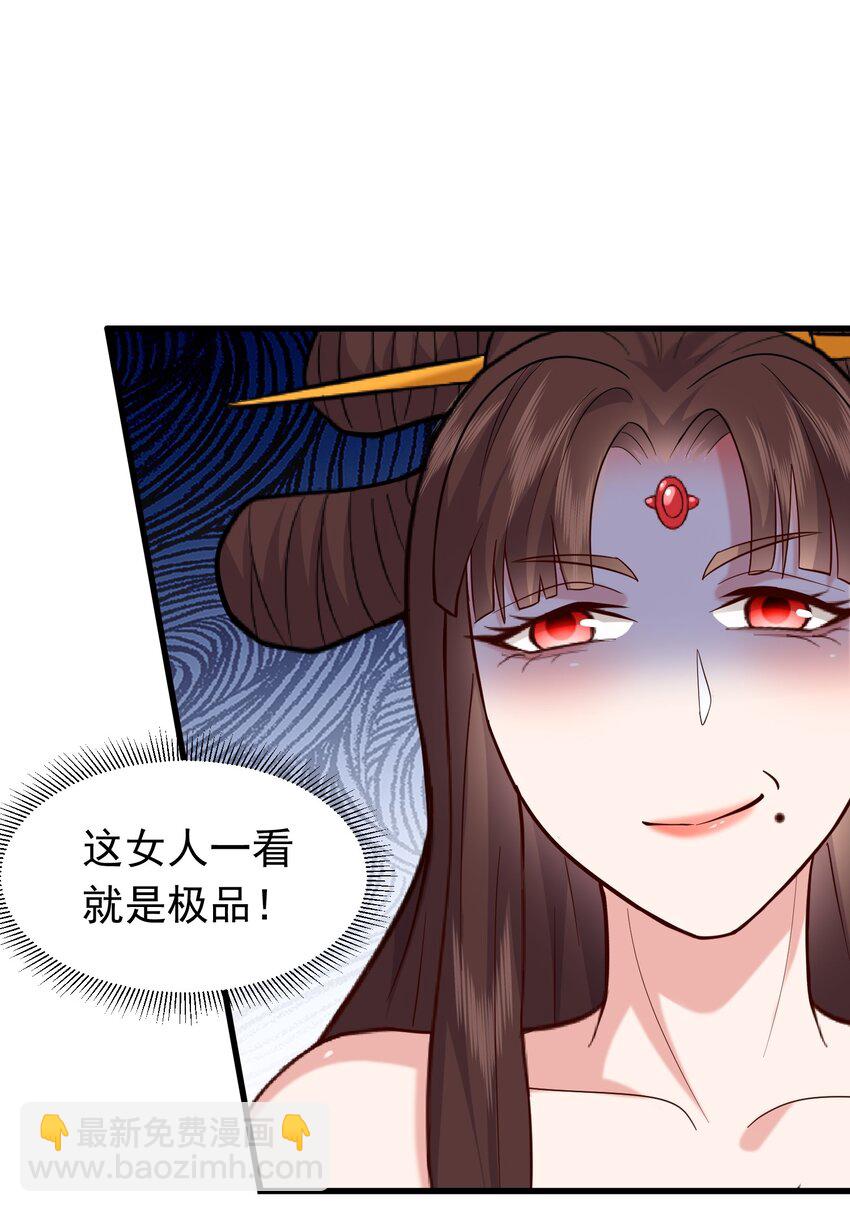 第31话 这个人妻有点香(1/2)-第35话