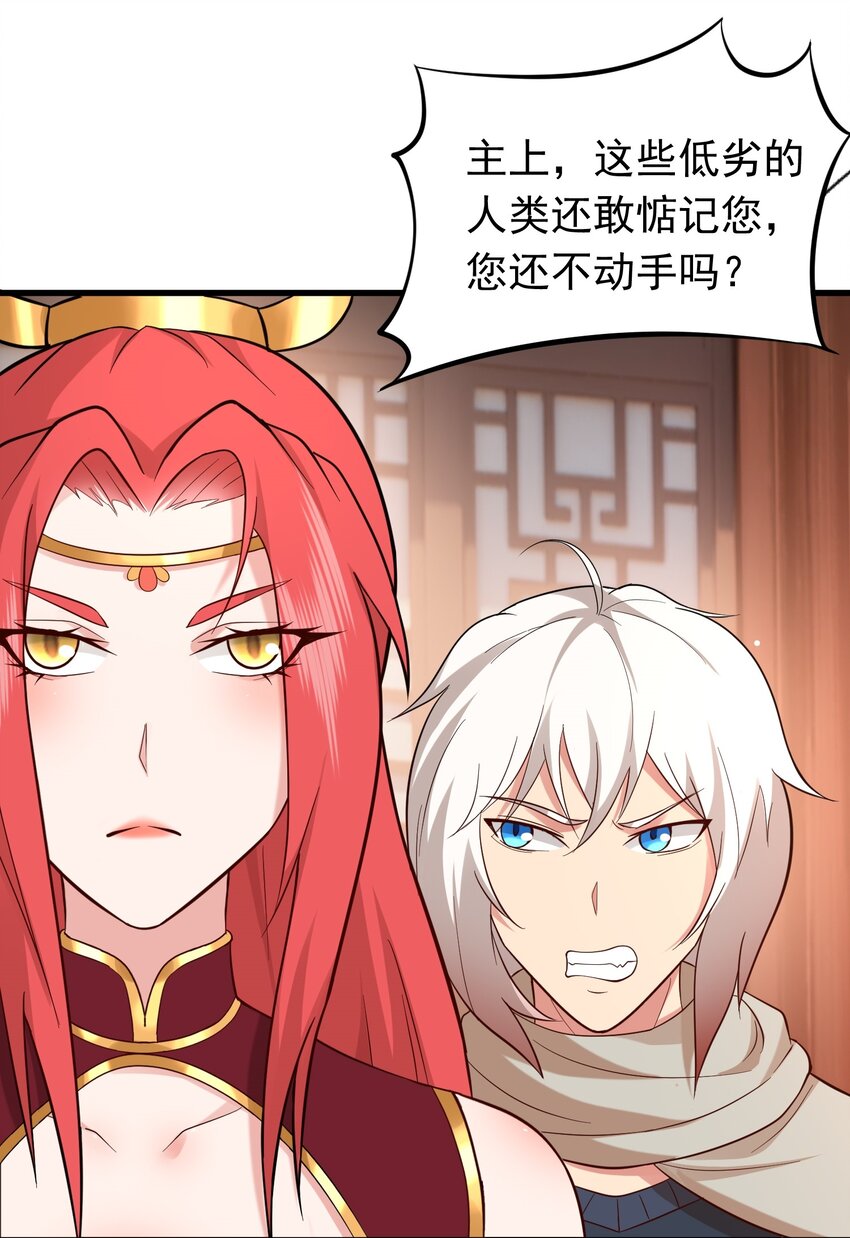 第31话 这个人妻有点香(1/2)-第35话