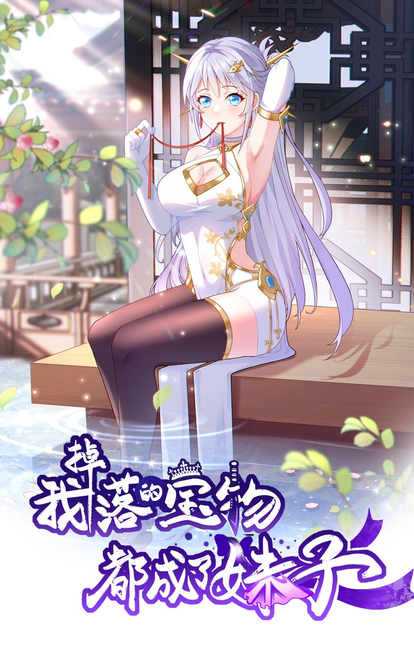 第33话 威胁边缘疯狂试探-第33话