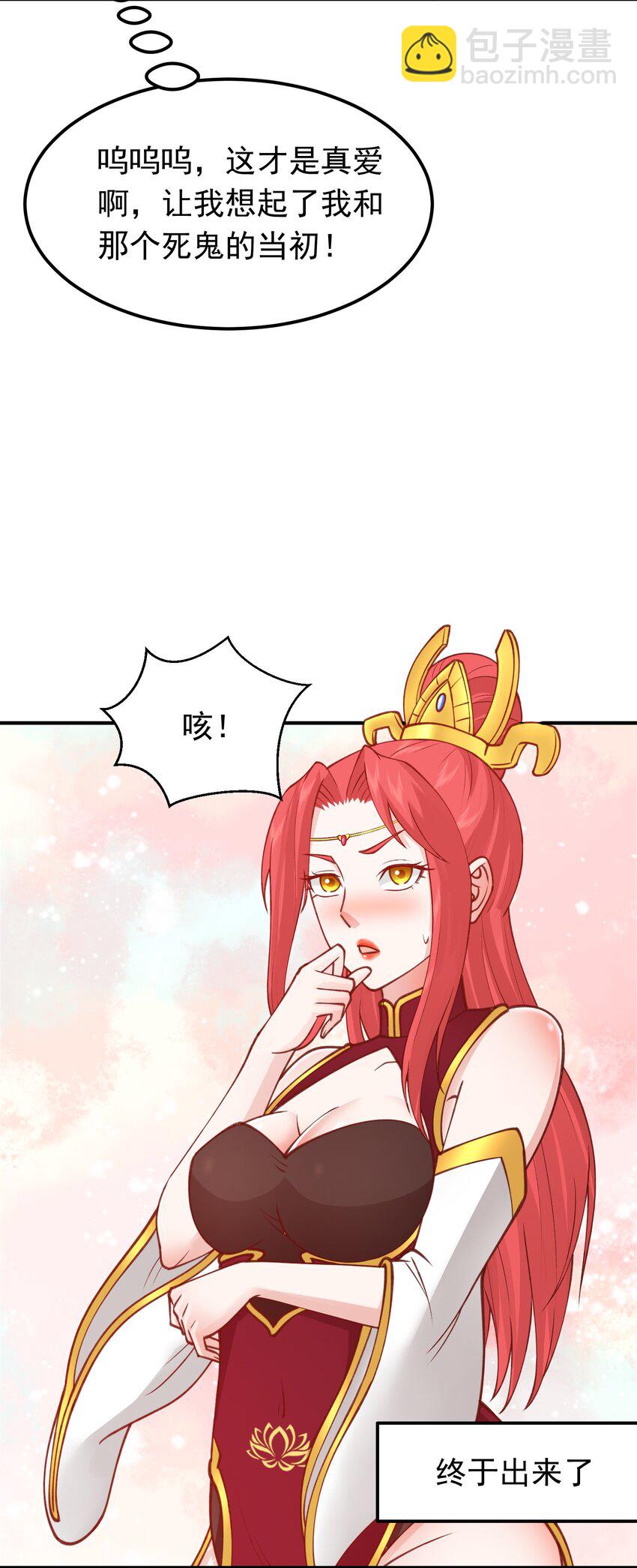 第33话 威胁边缘疯狂试探-第33话