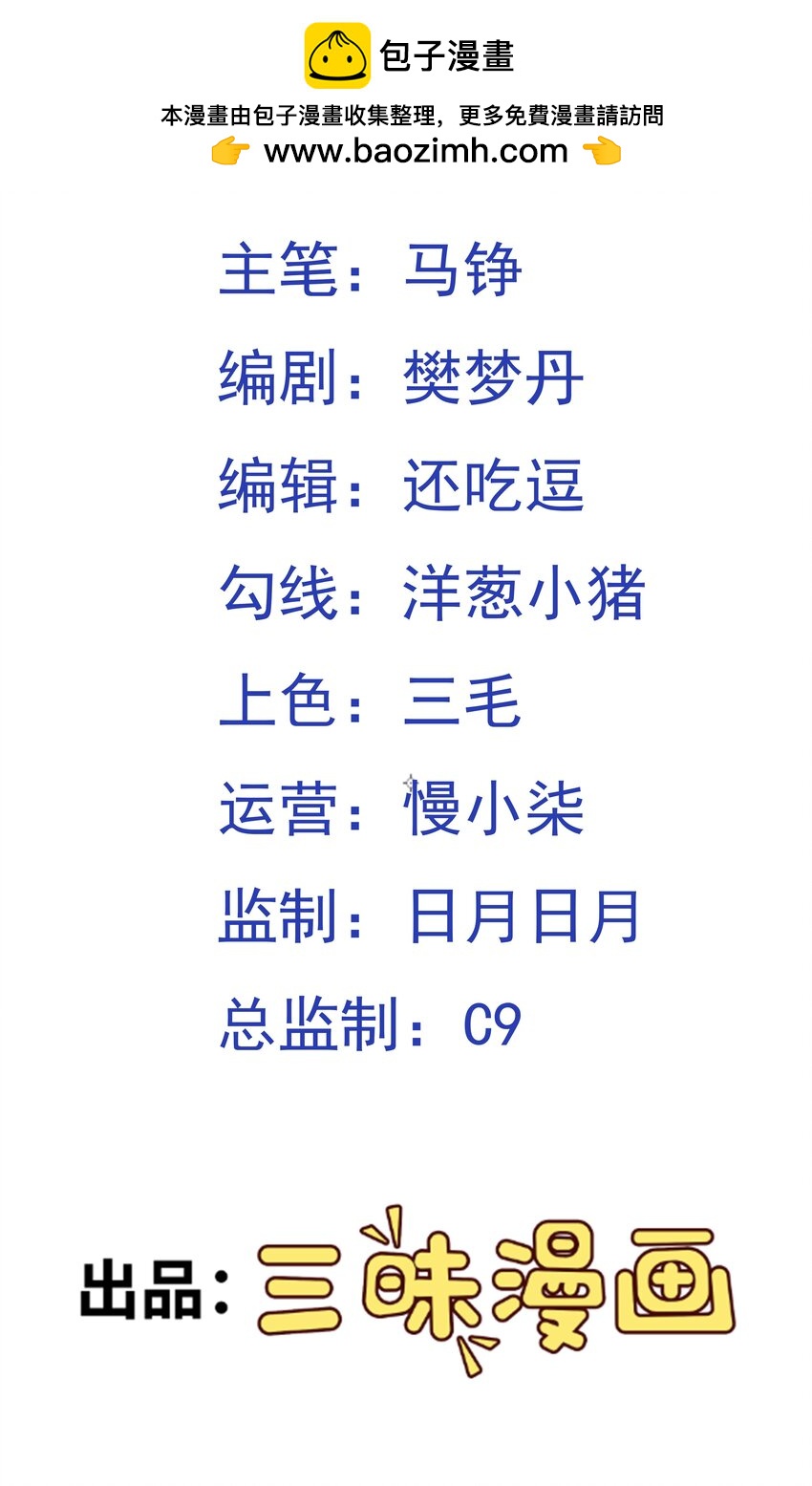 第33话 威胁边缘疯狂试探-第33话