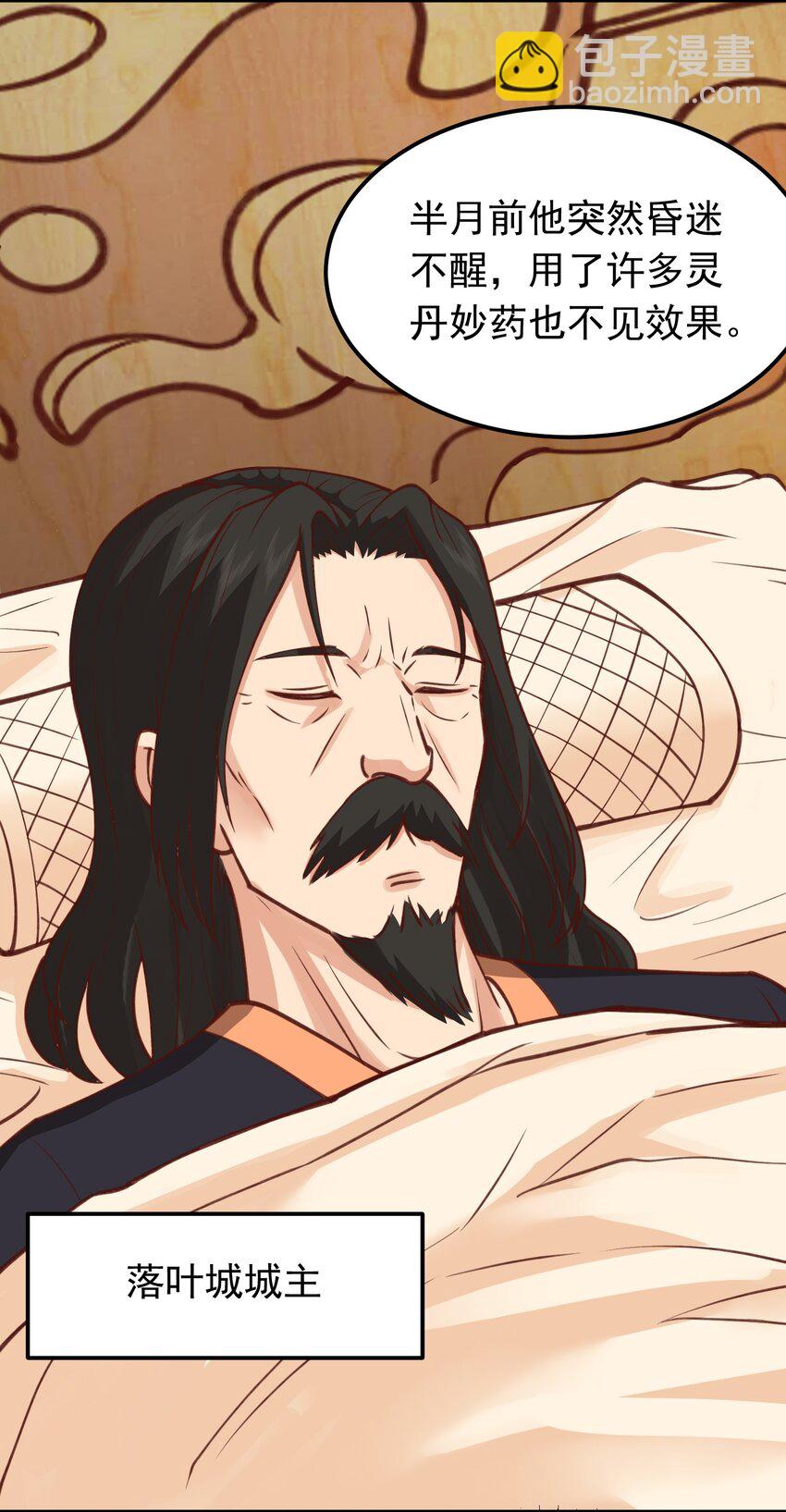 第33话 威胁边缘疯狂试探-第33话