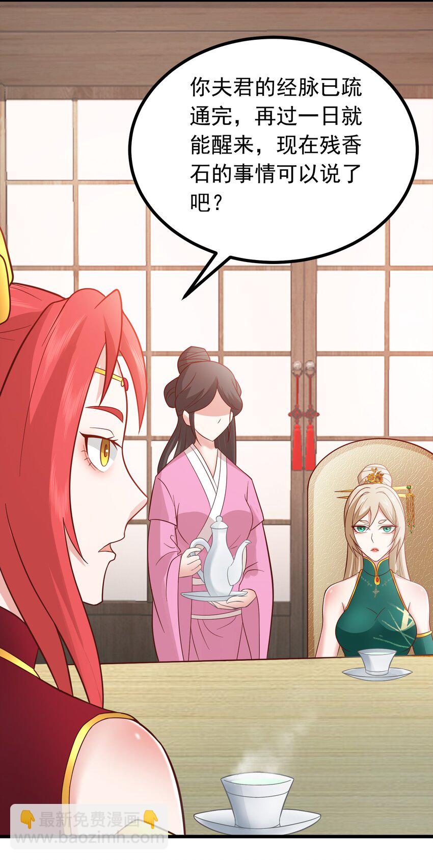 第33话 威胁边缘疯狂试探-第33话