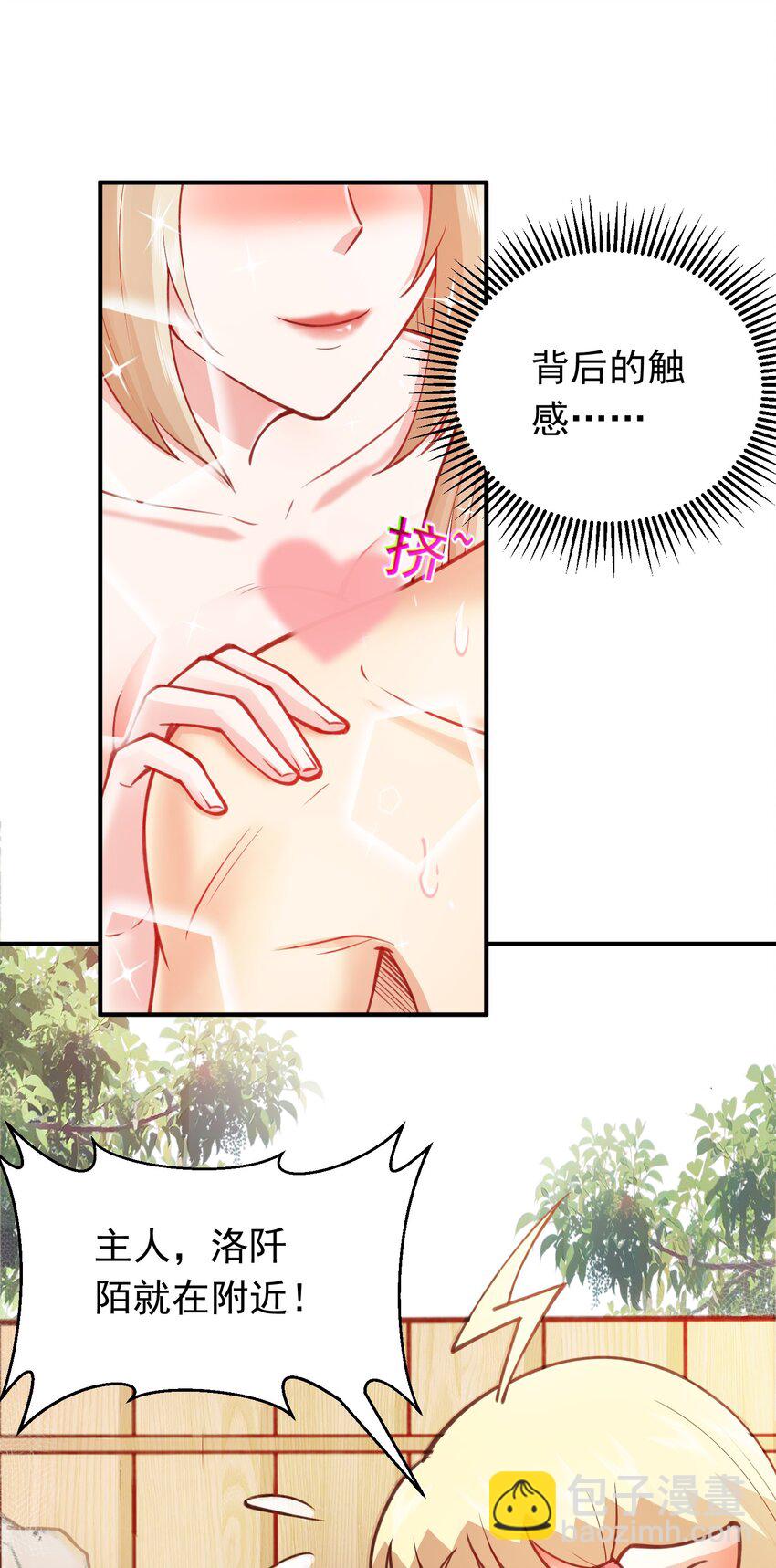 第33话 威胁边缘疯狂试探-第33话