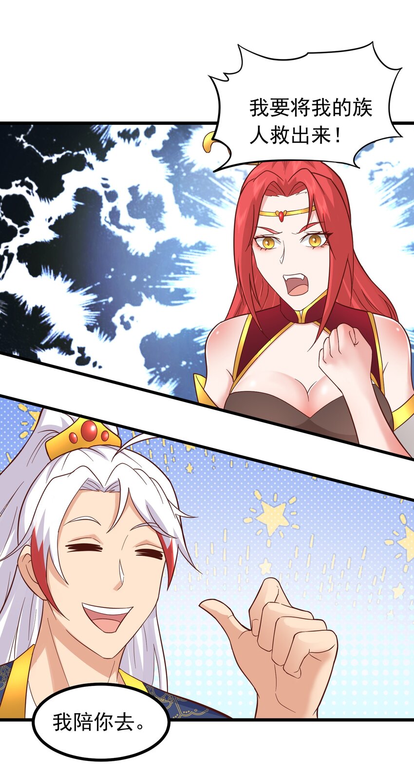 第33话 威胁边缘疯狂试探-第33话