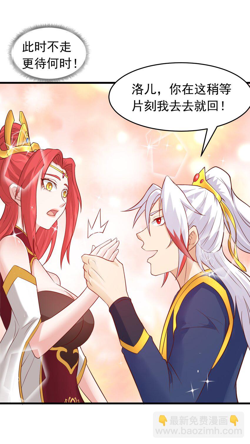 第33话 威胁边缘疯狂试探-第33话