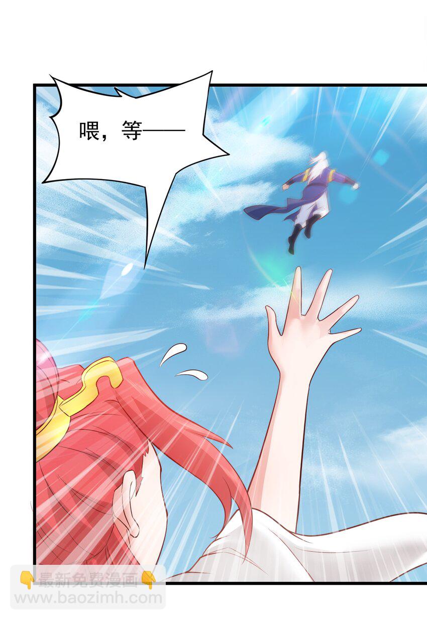 第33话 威胁边缘疯狂试探-第33话