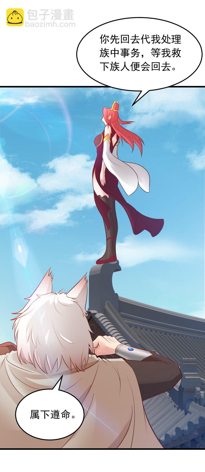 第33话 威胁边缘疯狂试探-第33话