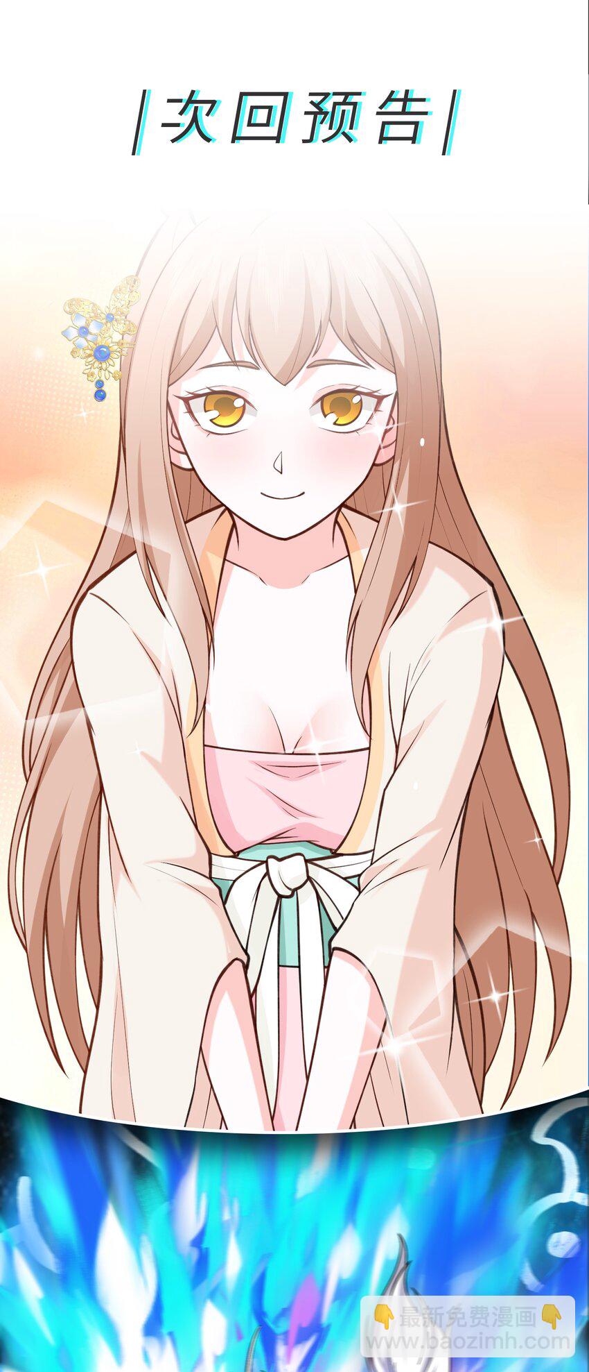 第33话 威胁边缘疯狂试探-第33话