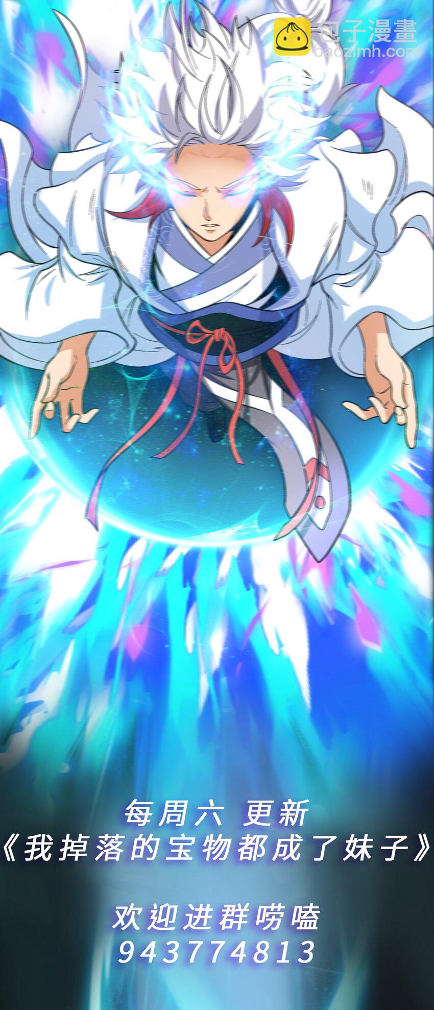 第33话 威胁边缘疯狂试探-第33话