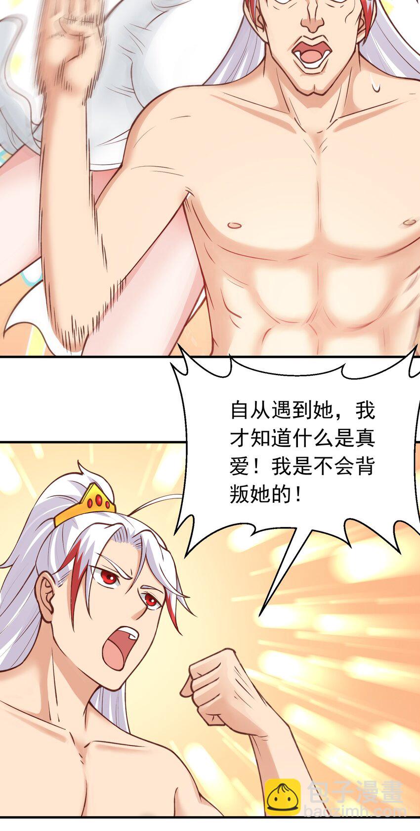 第33话 威胁边缘疯狂试探-第33话