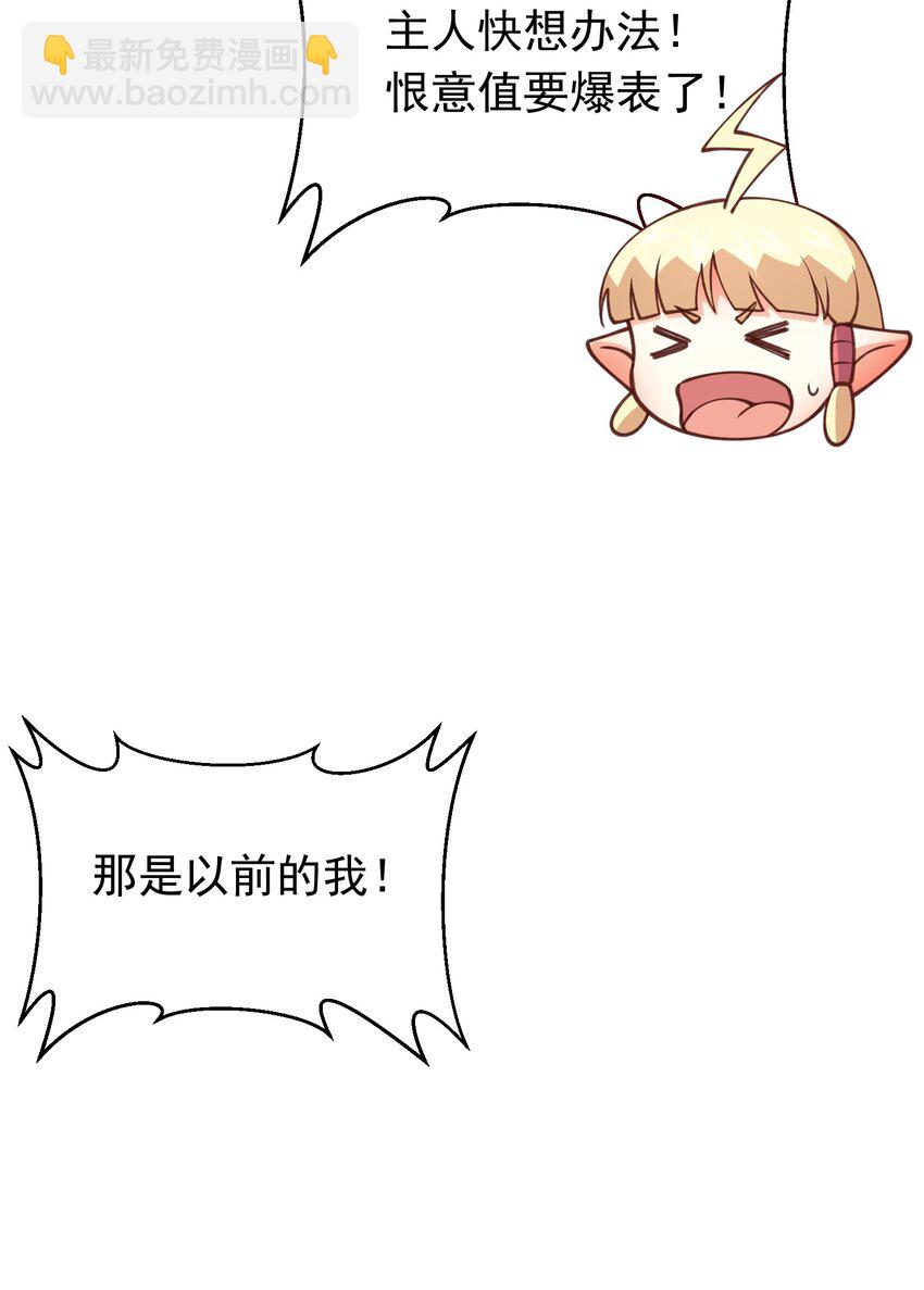 第33话 威胁边缘疯狂试探-第33话