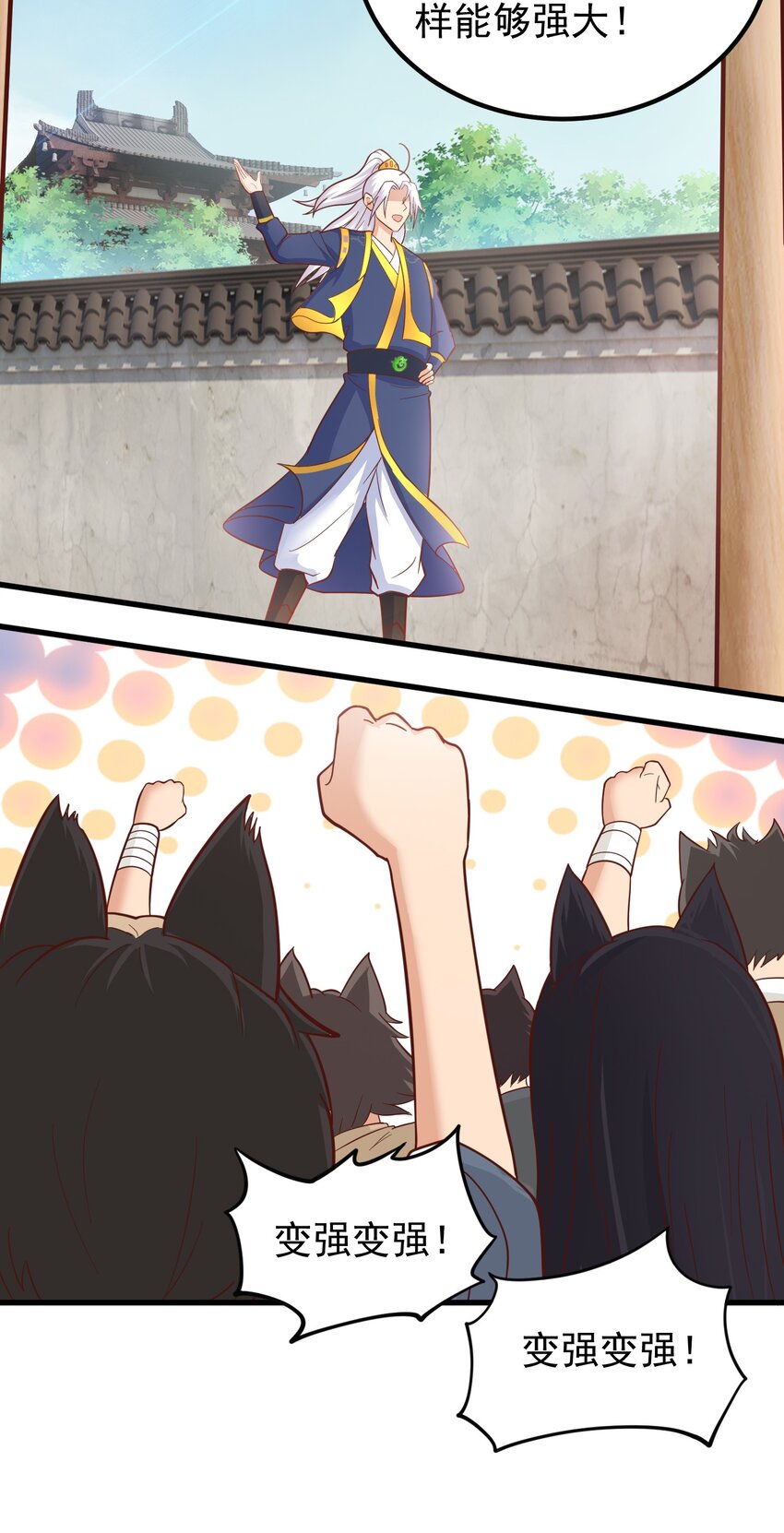 第36话 脱敏疗法(1/2)-第37话