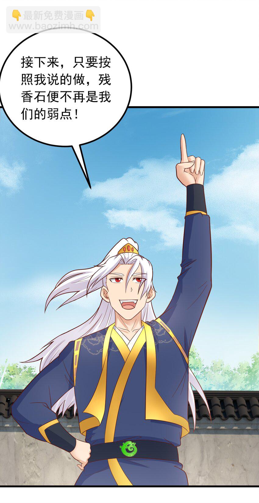 第36话 脱敏疗法(1/2)-第37话