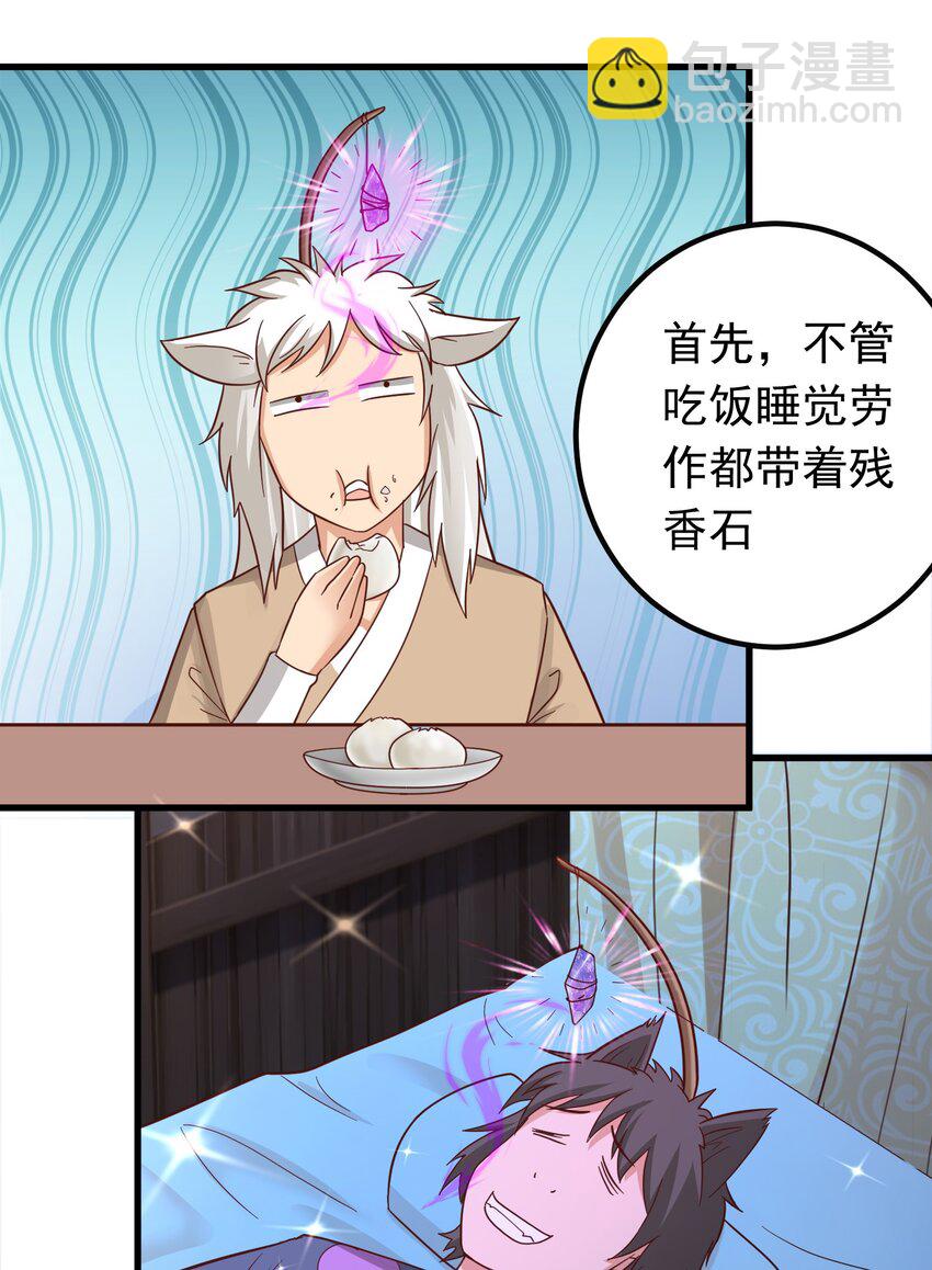 第36话 脱敏疗法(1/2)-第37话