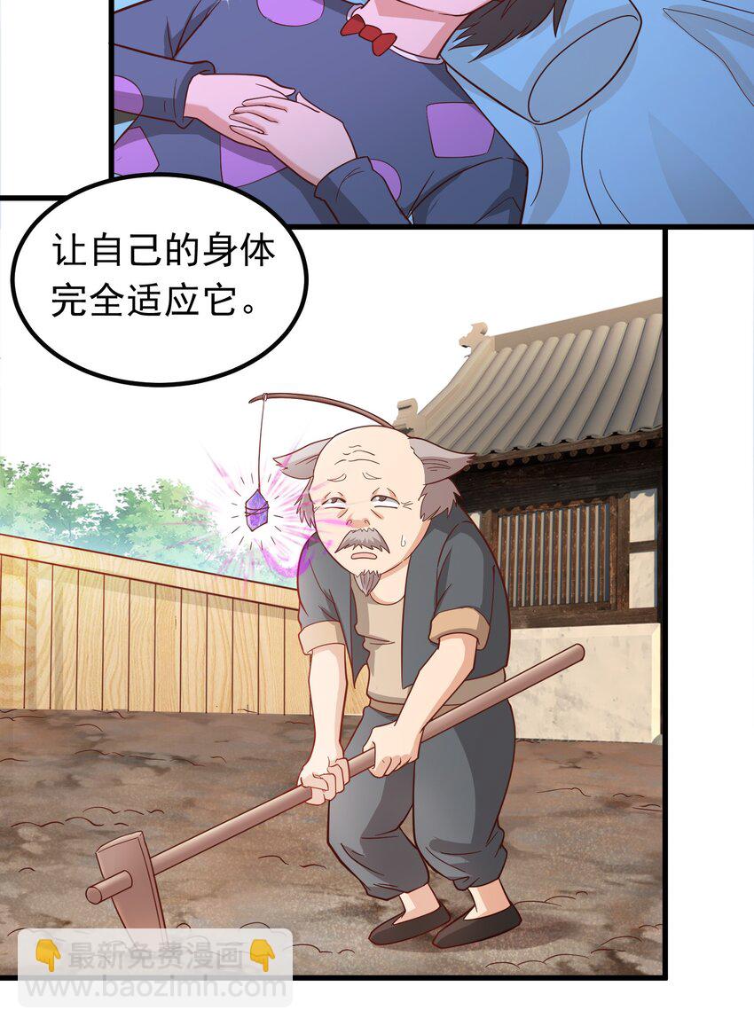 第36话 脱敏疗法(1/2)-第37话