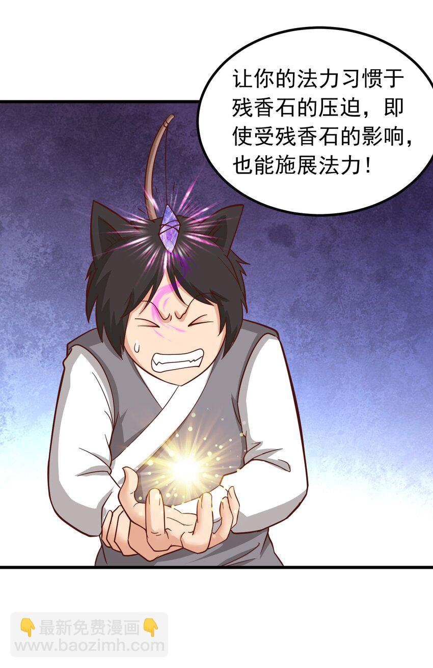 第36话 脱敏疗法(1/2)-第37话