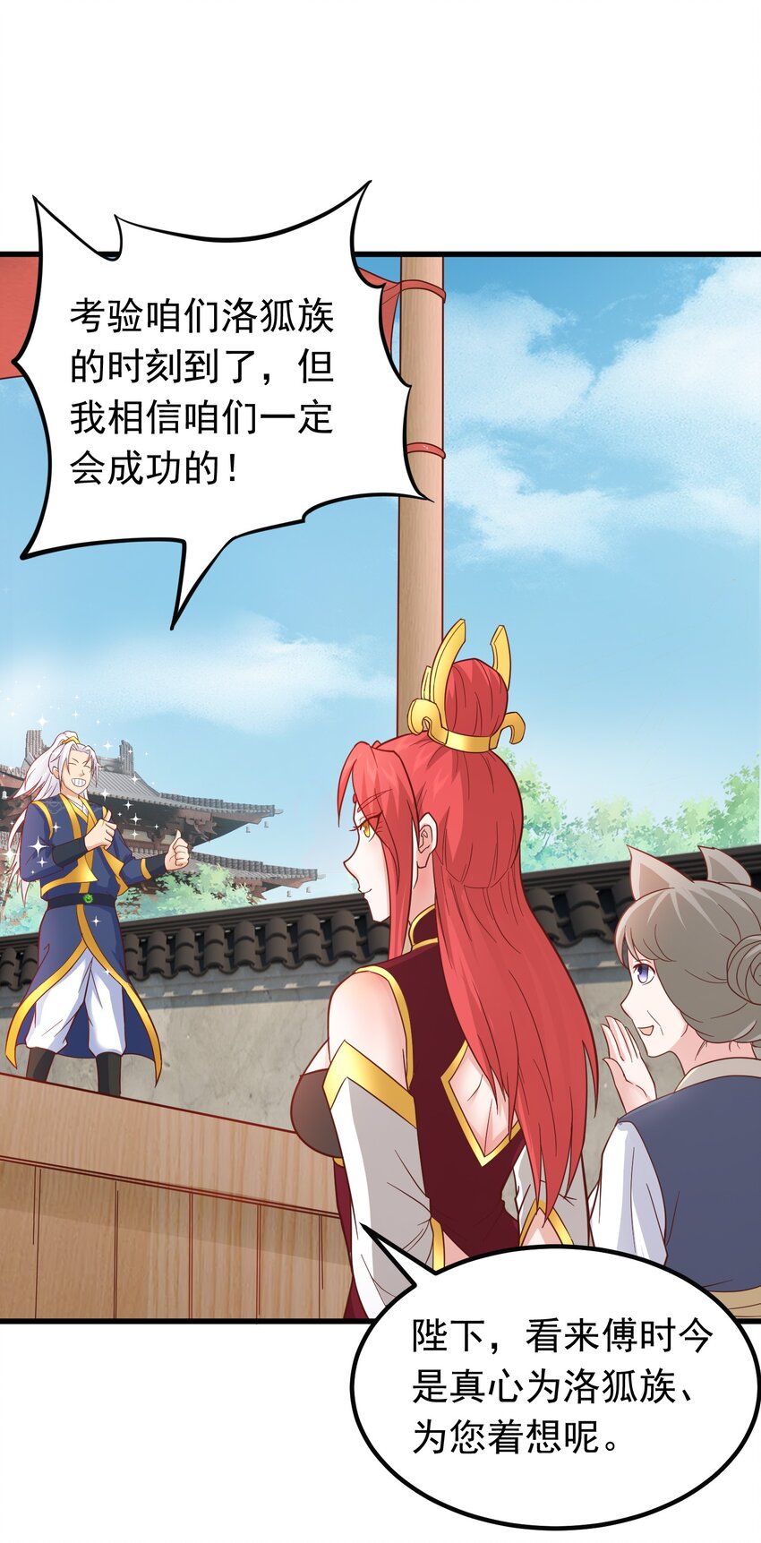 第36话 脱敏疗法(1/2)-第37话