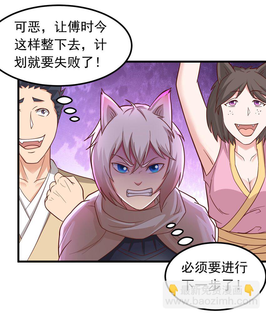 第36话 脱敏疗法(1/2)-第37话