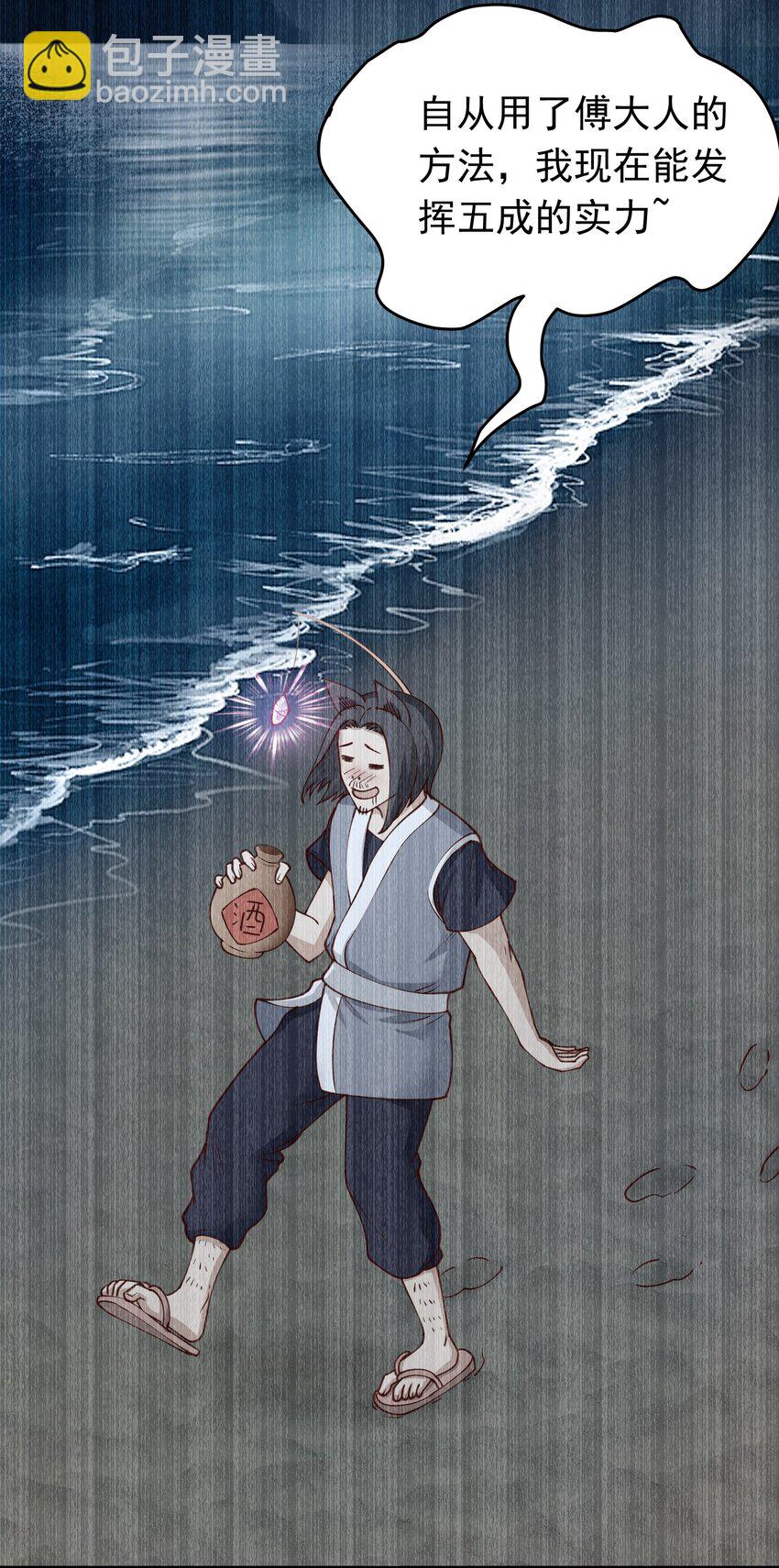 第36话 脱敏疗法(1/2)-第37话