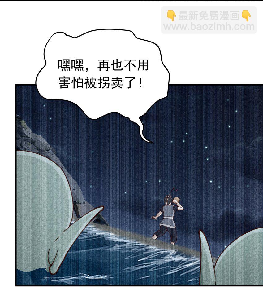 第36话 脱敏疗法(1/2)-第37话