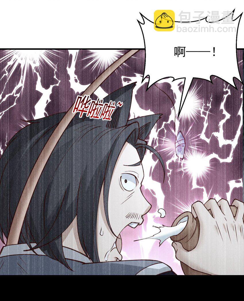 第36话 脱敏疗法(1/2)-第37话