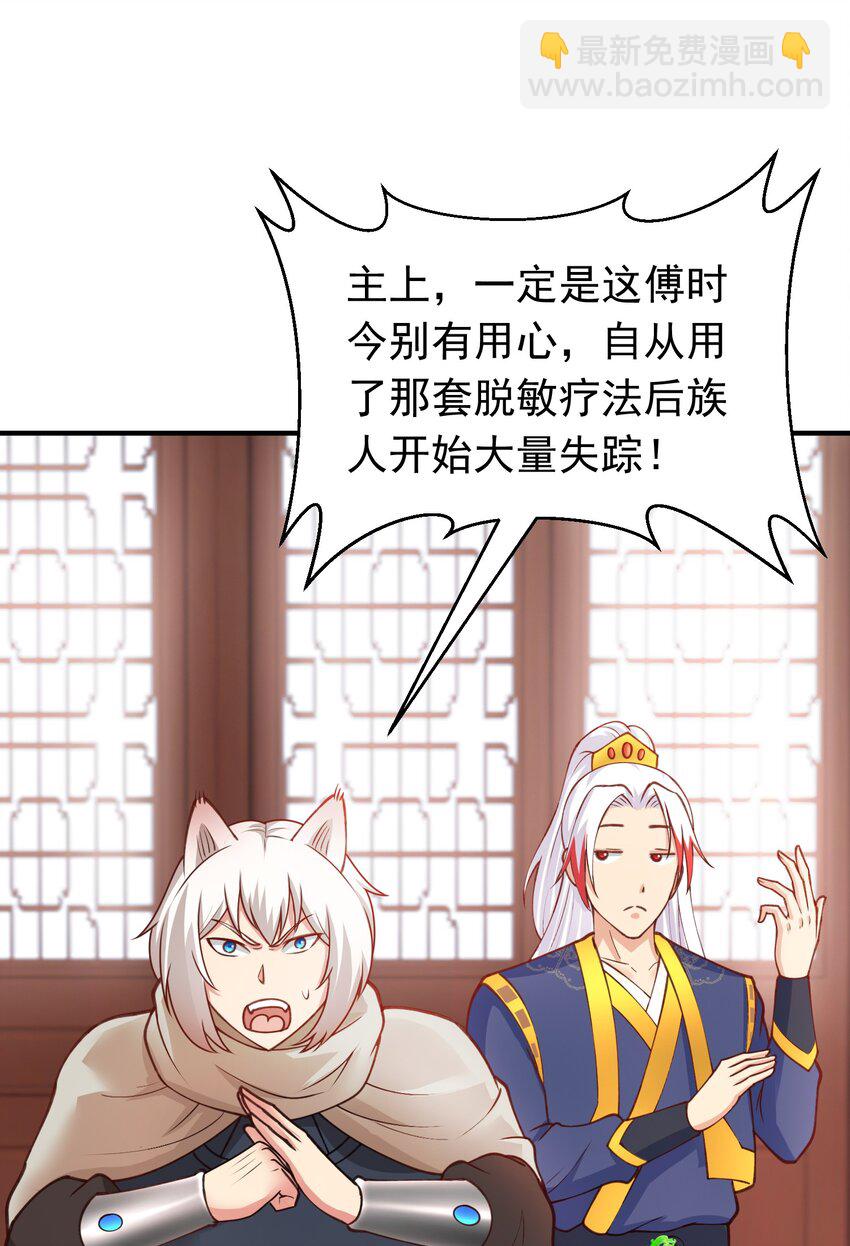 第36话 脱敏疗法(1/2)-第37话