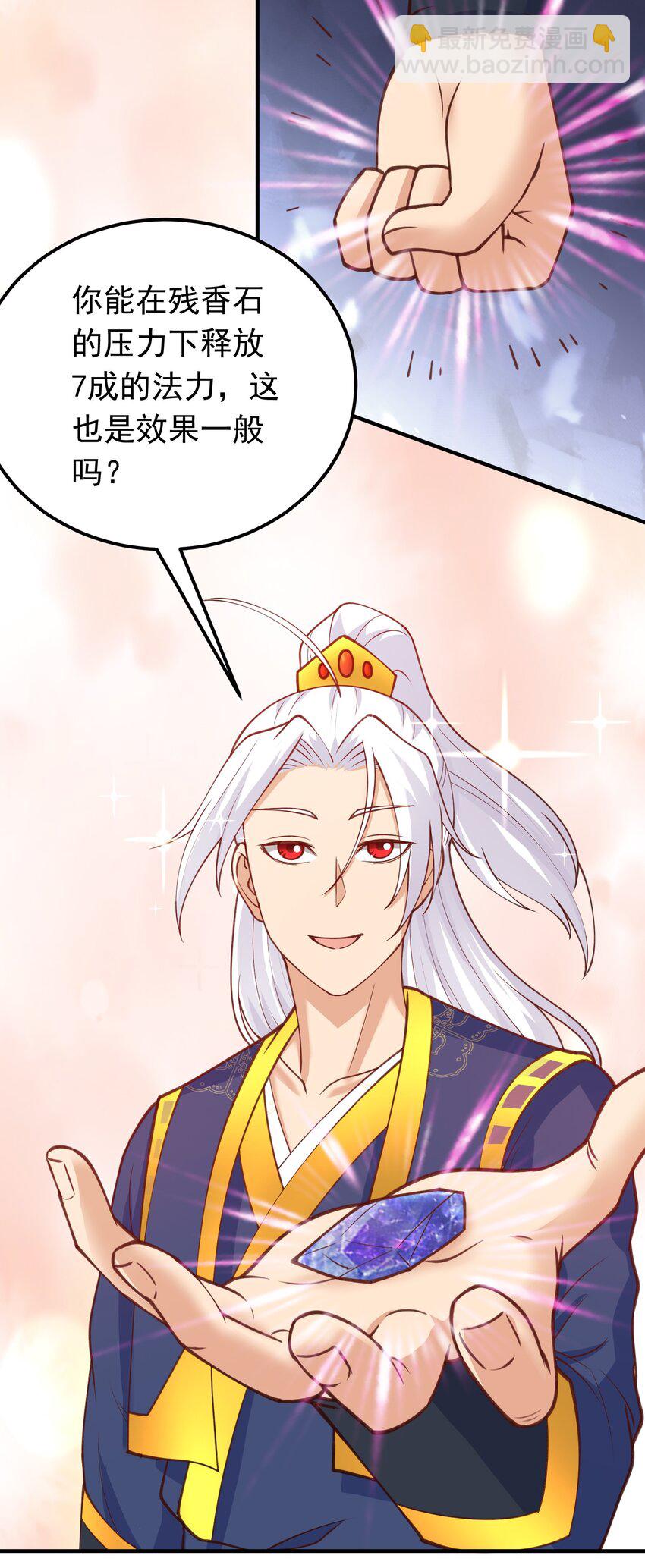 第36话 脱敏疗法(1/2)-第37话