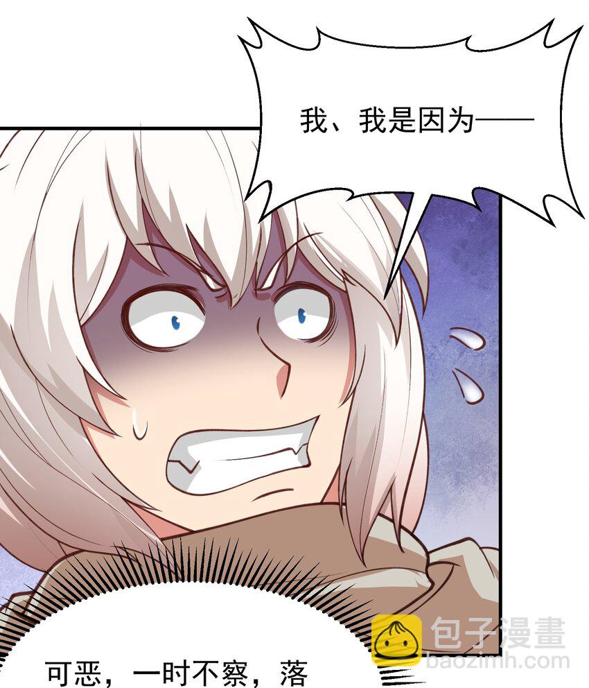 第36话 脱敏疗法(1/2)-第37话