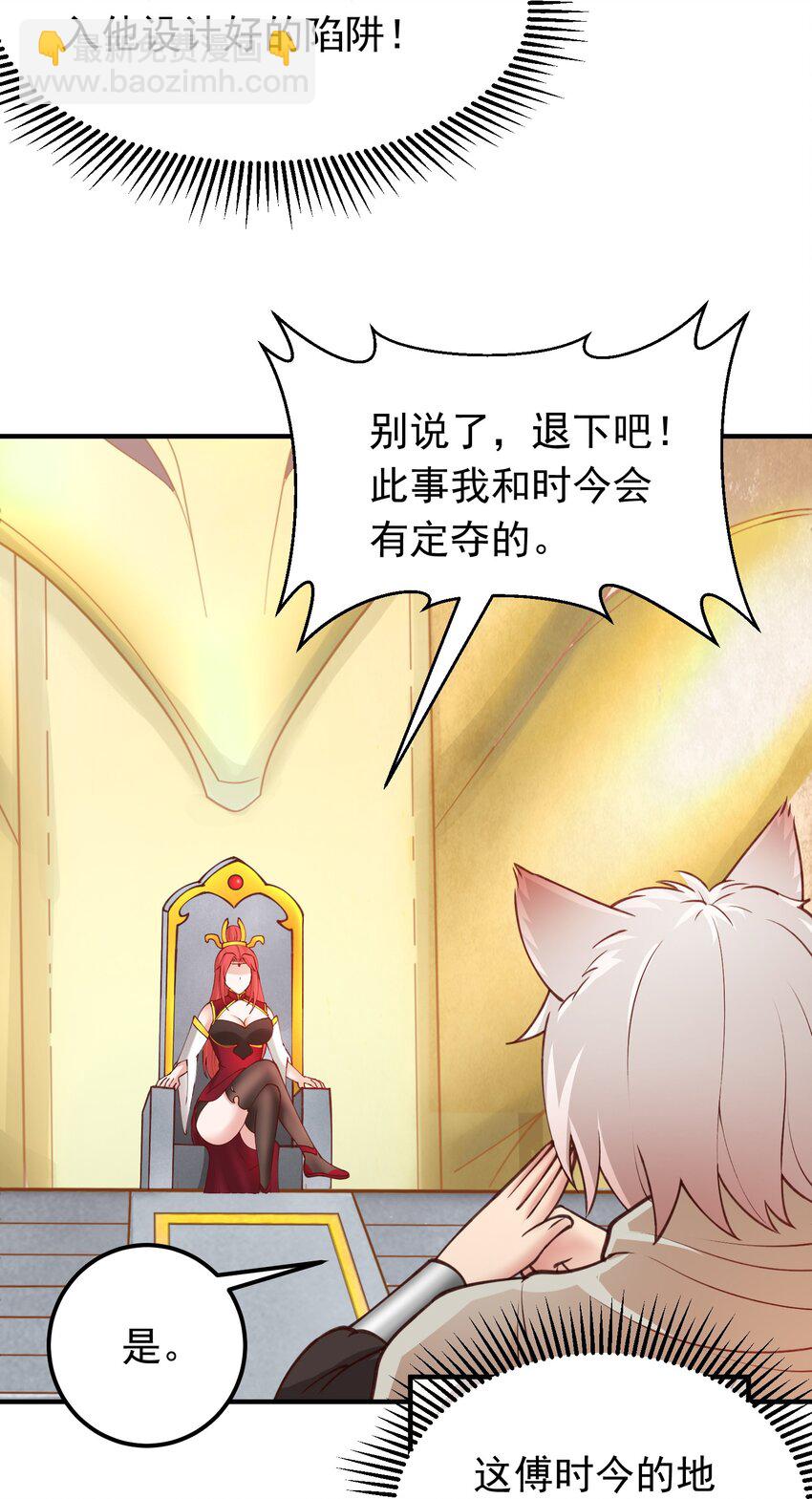 第36话 脱敏疗法(1/2)-第37话