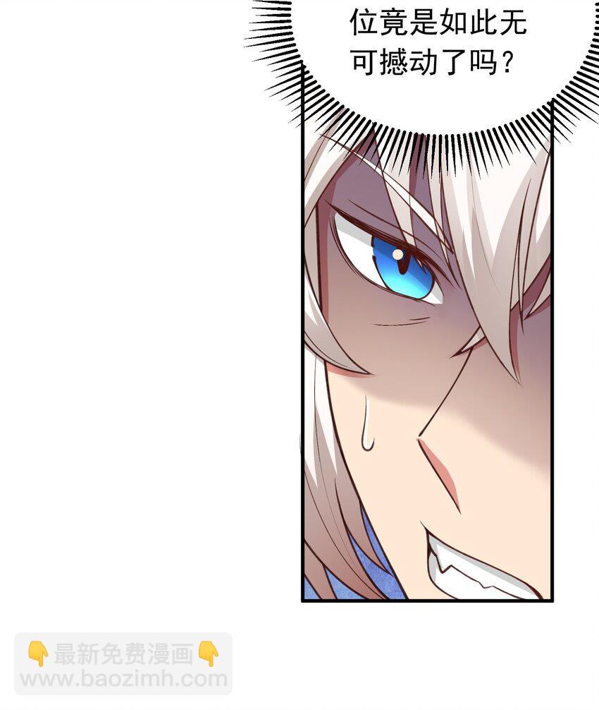 第36话 脱敏疗法(1/2)-第37话