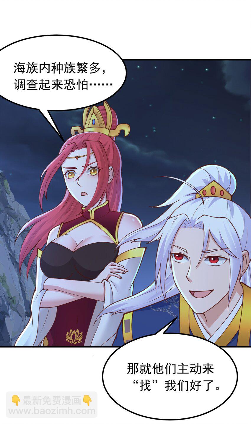 第36话 脱敏疗法(1/2)-第37话