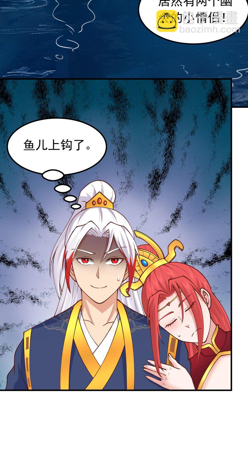 第36话 脱敏疗法(1/2)-第37话