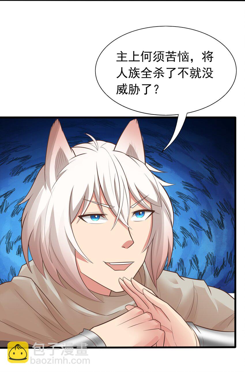 第36话 脱敏疗法(1/2)-第37话