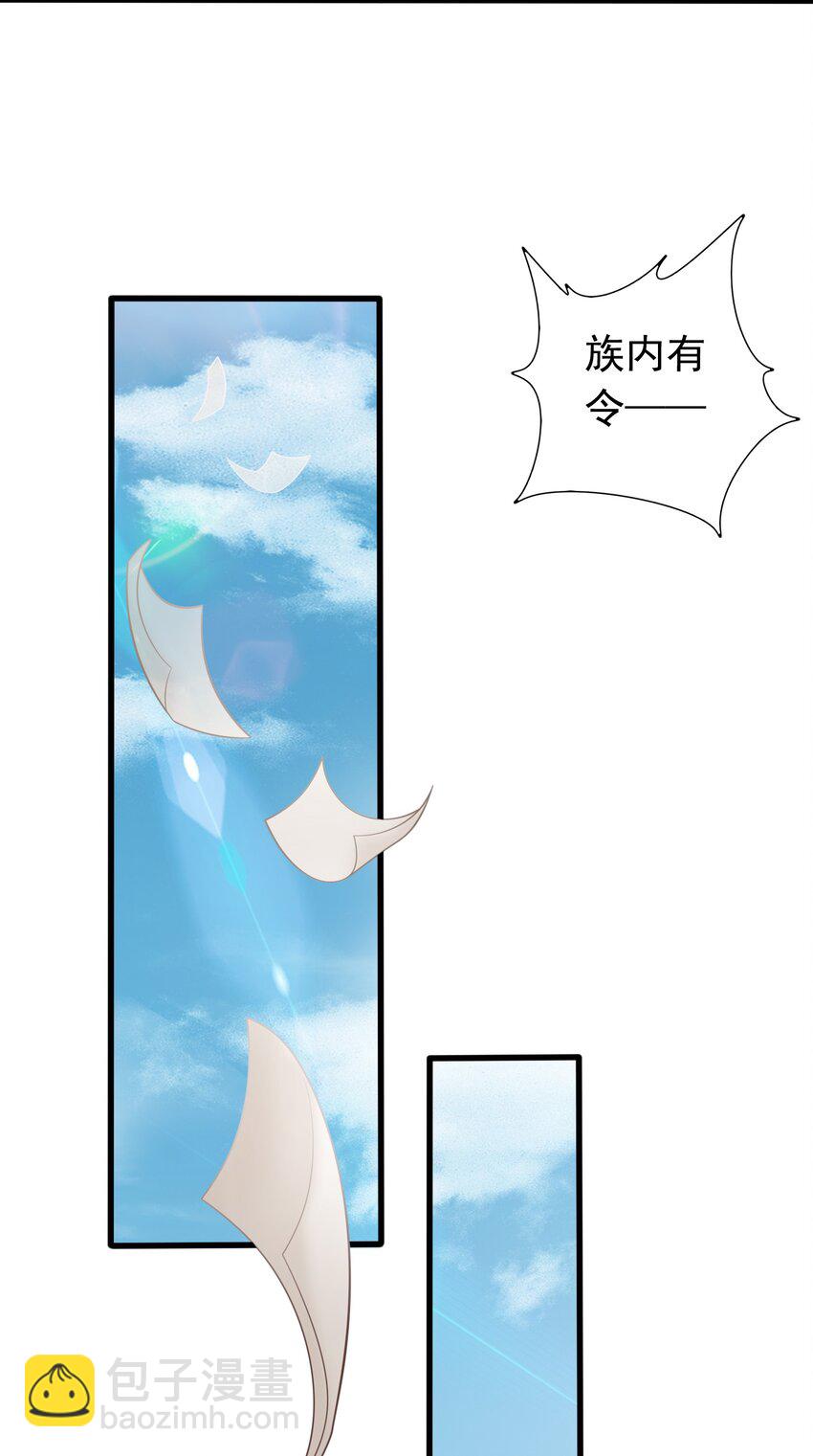 第36话 脱敏疗法(1/2)-第37话