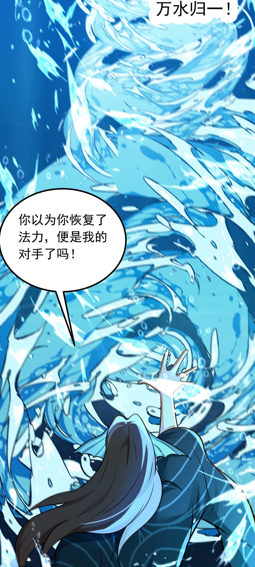 第38话 妖艳蛇女-第39话