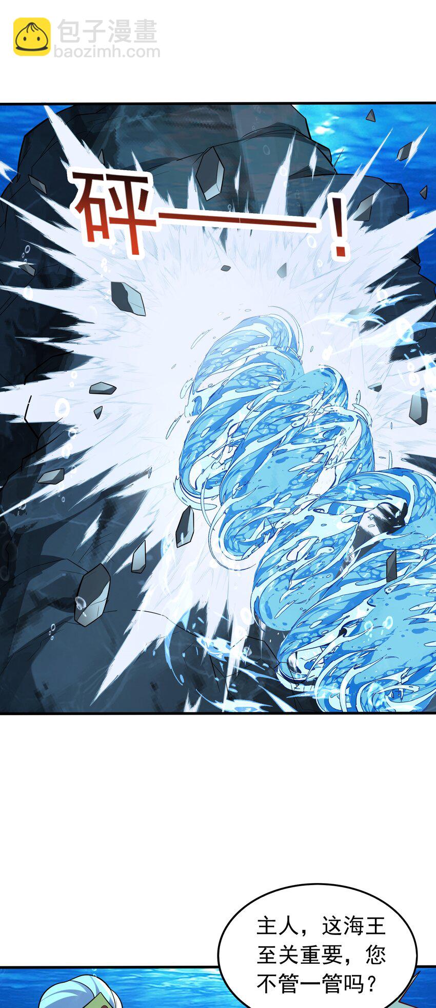 第38话 妖艳蛇女-第39话