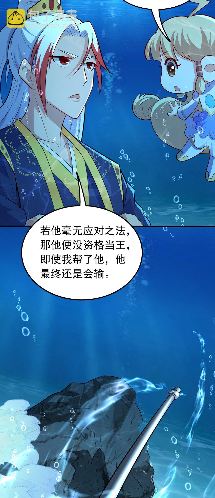 第38话 妖艳蛇女-第39话