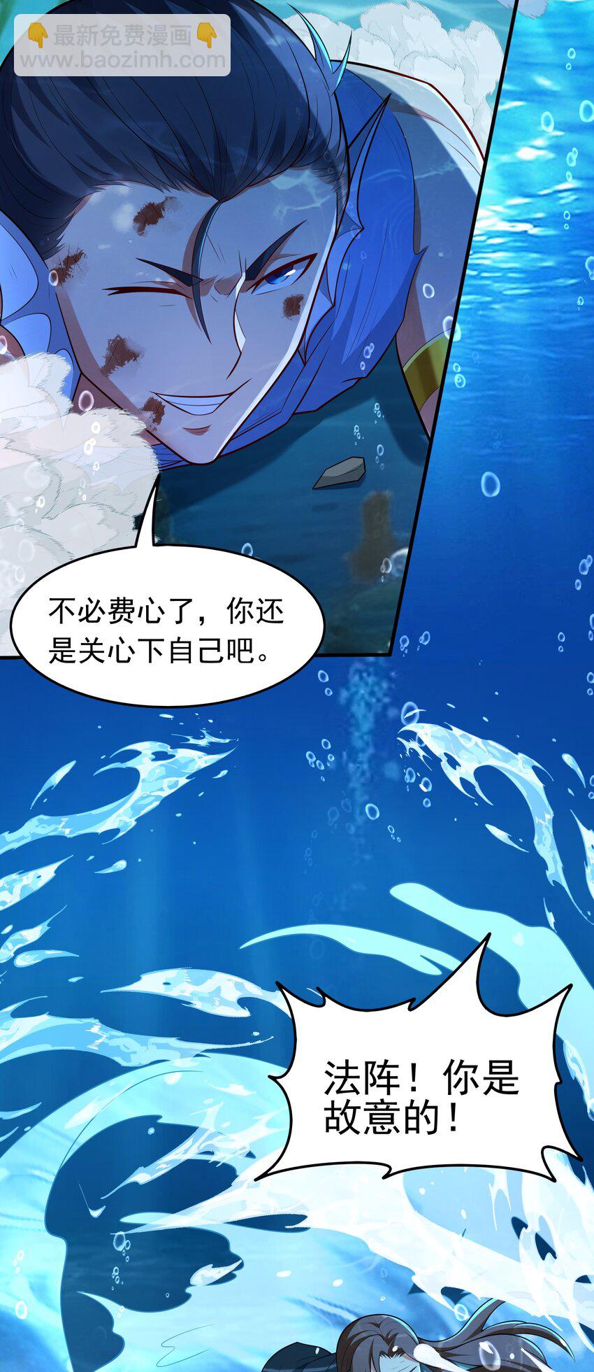 第38话 妖艳蛇女-第39话