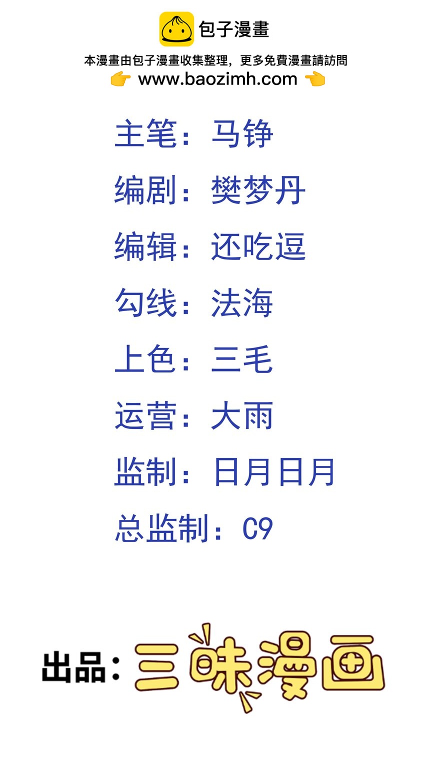 第38话 妖艳蛇女-第39话