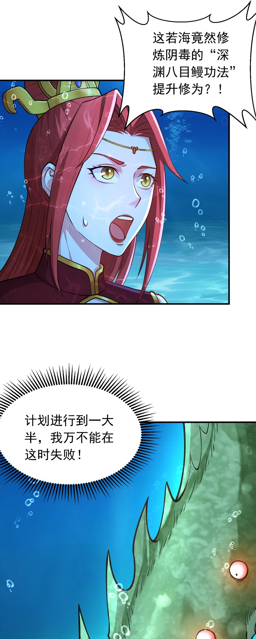 第38话 妖艳蛇女-第39话