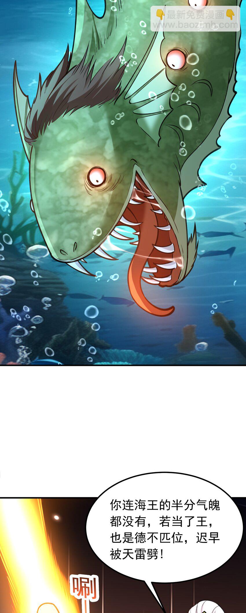 第38话 妖艳蛇女-第39话