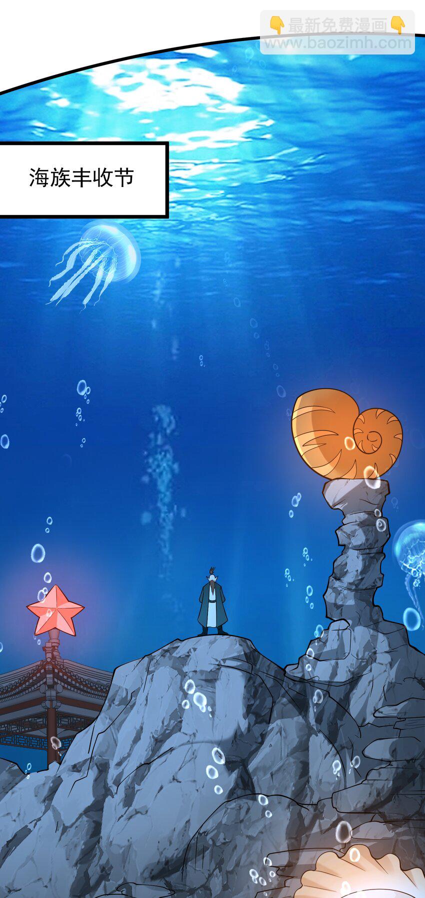 第38话 妖艳蛇女-第39话