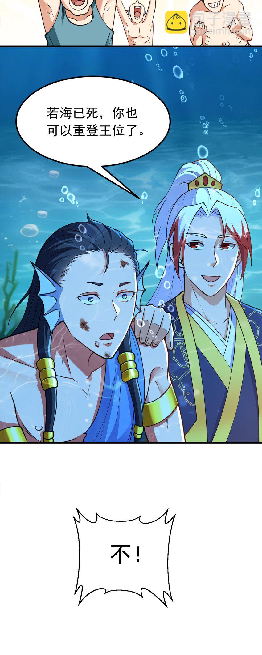 第38话 妖艳蛇女-第39话