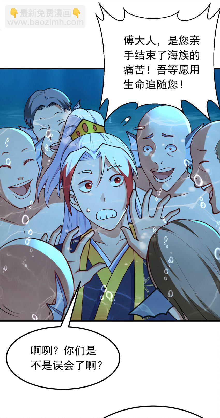 第38话 妖艳蛇女-第39话