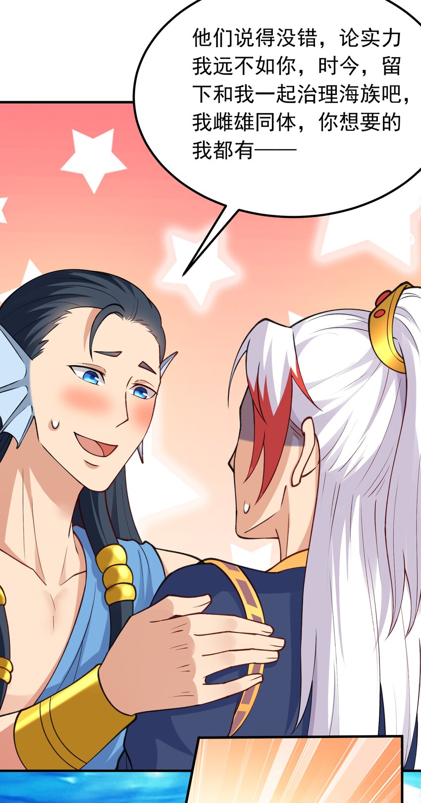 第38话 妖艳蛇女-第39话