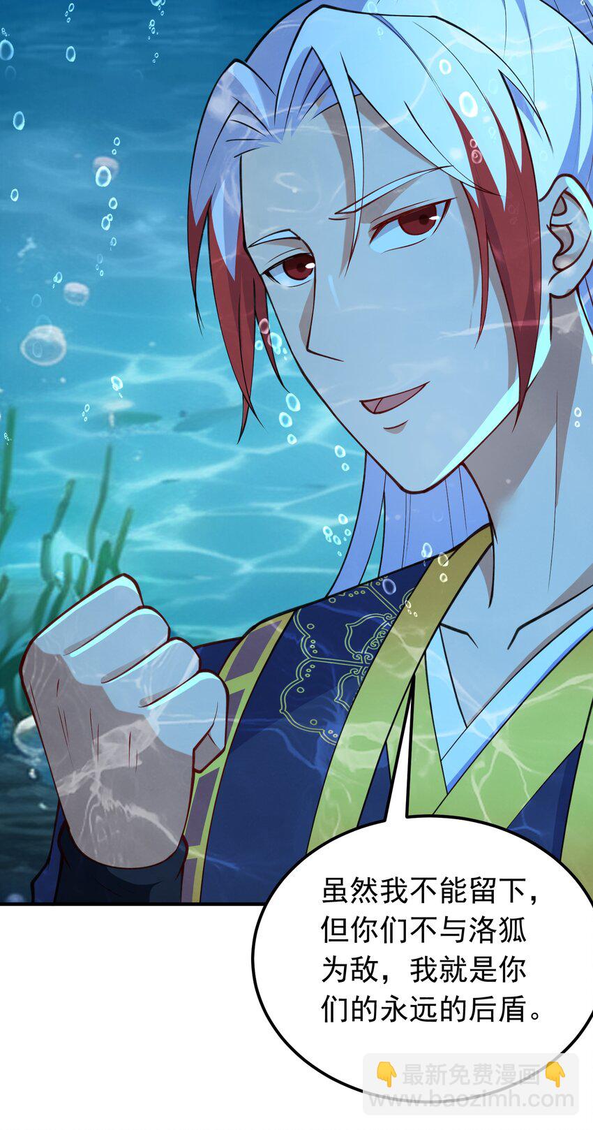 第38话 妖艳蛇女-第39话