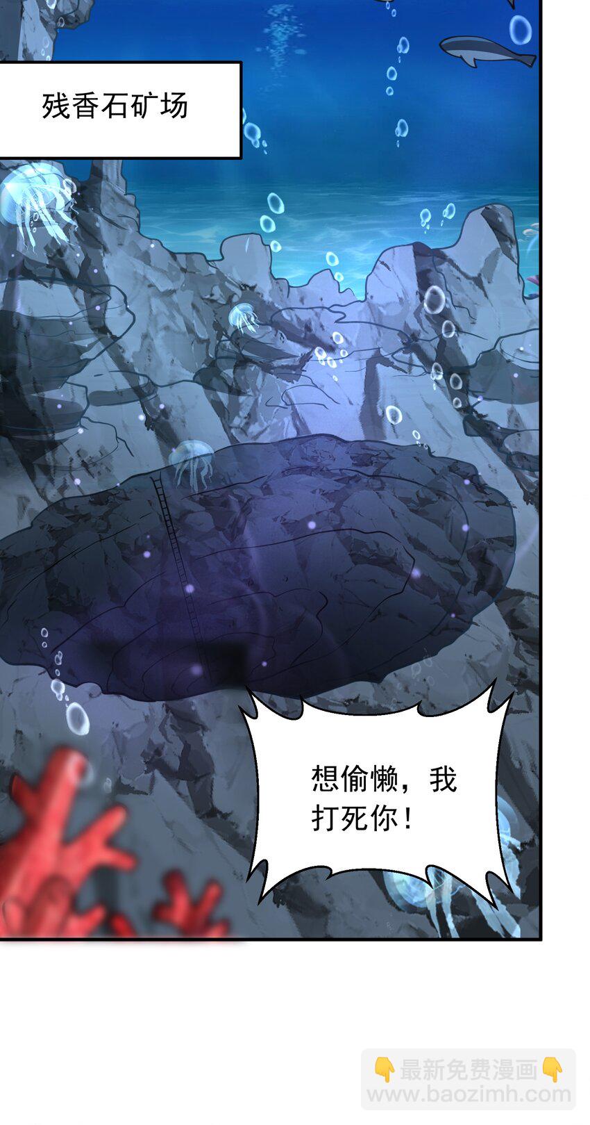 第38话 妖艳蛇女-第39话